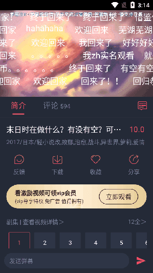 OMOFUN动漫 - 无广告纯净追番神器 Hero图