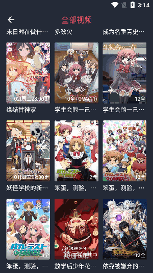 OMOFUN动漫 - 无广告纯净追番神器 Hero图